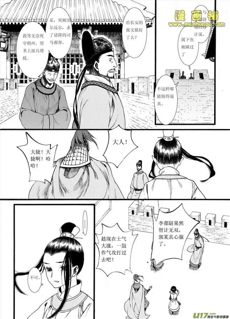 5话3