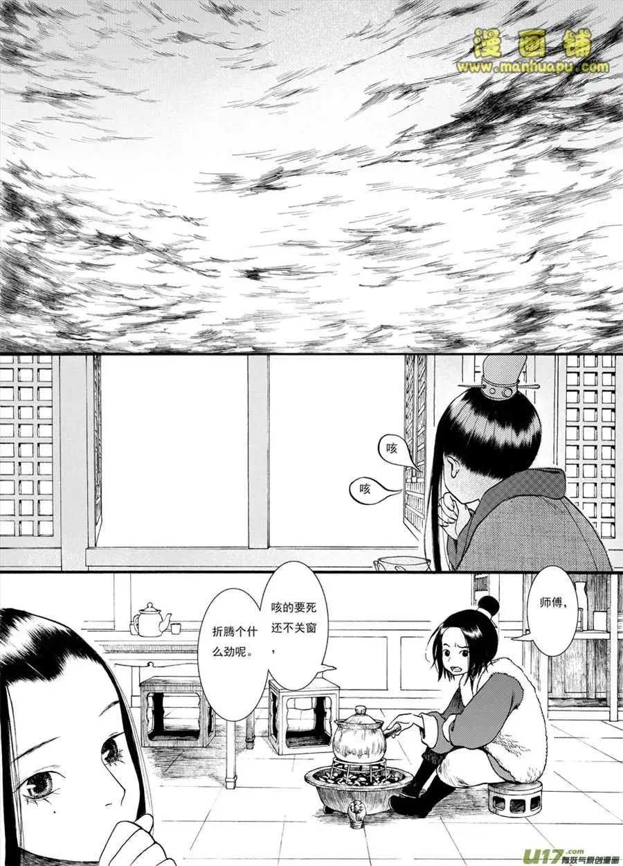 6话1