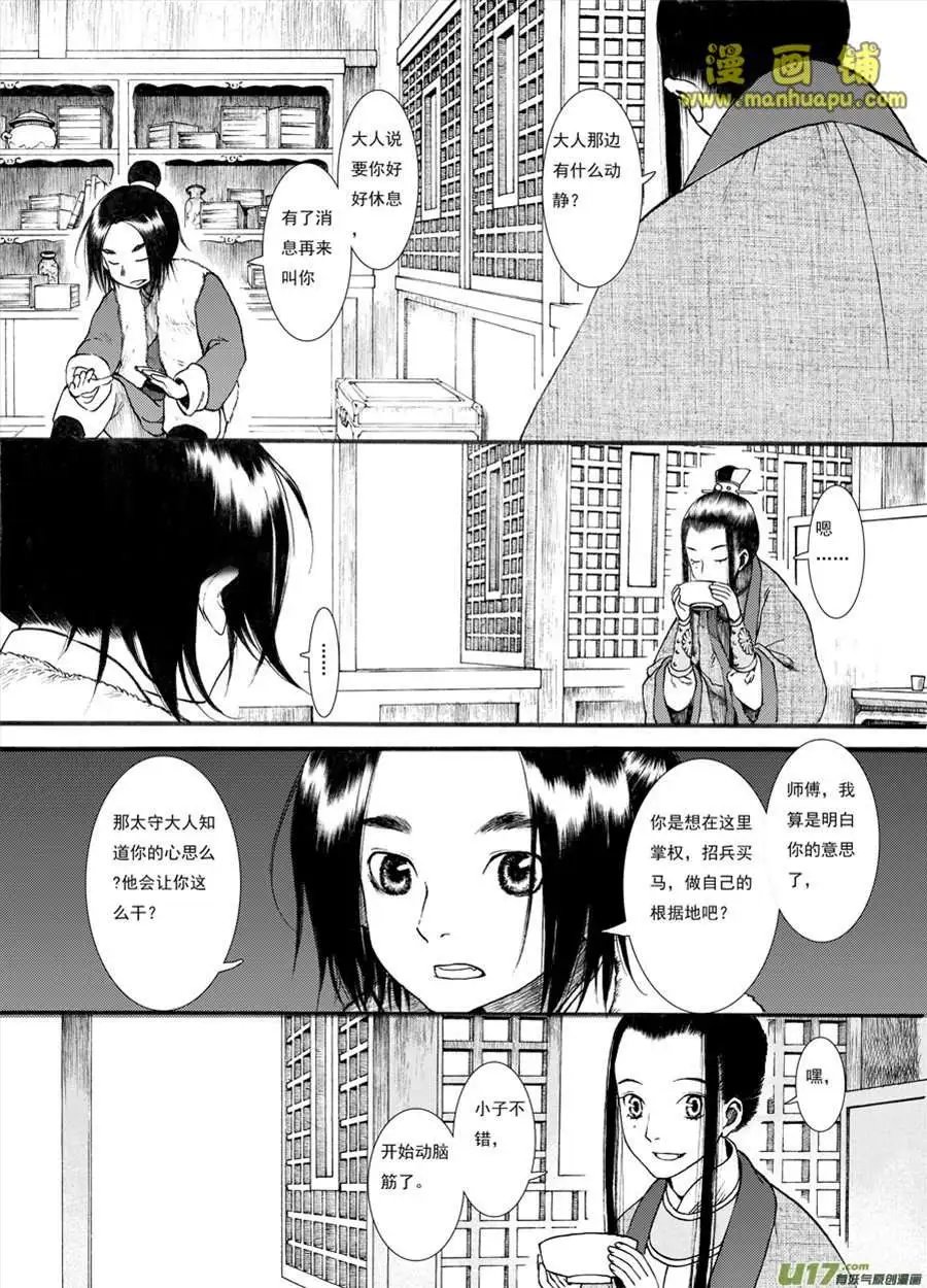 6话1