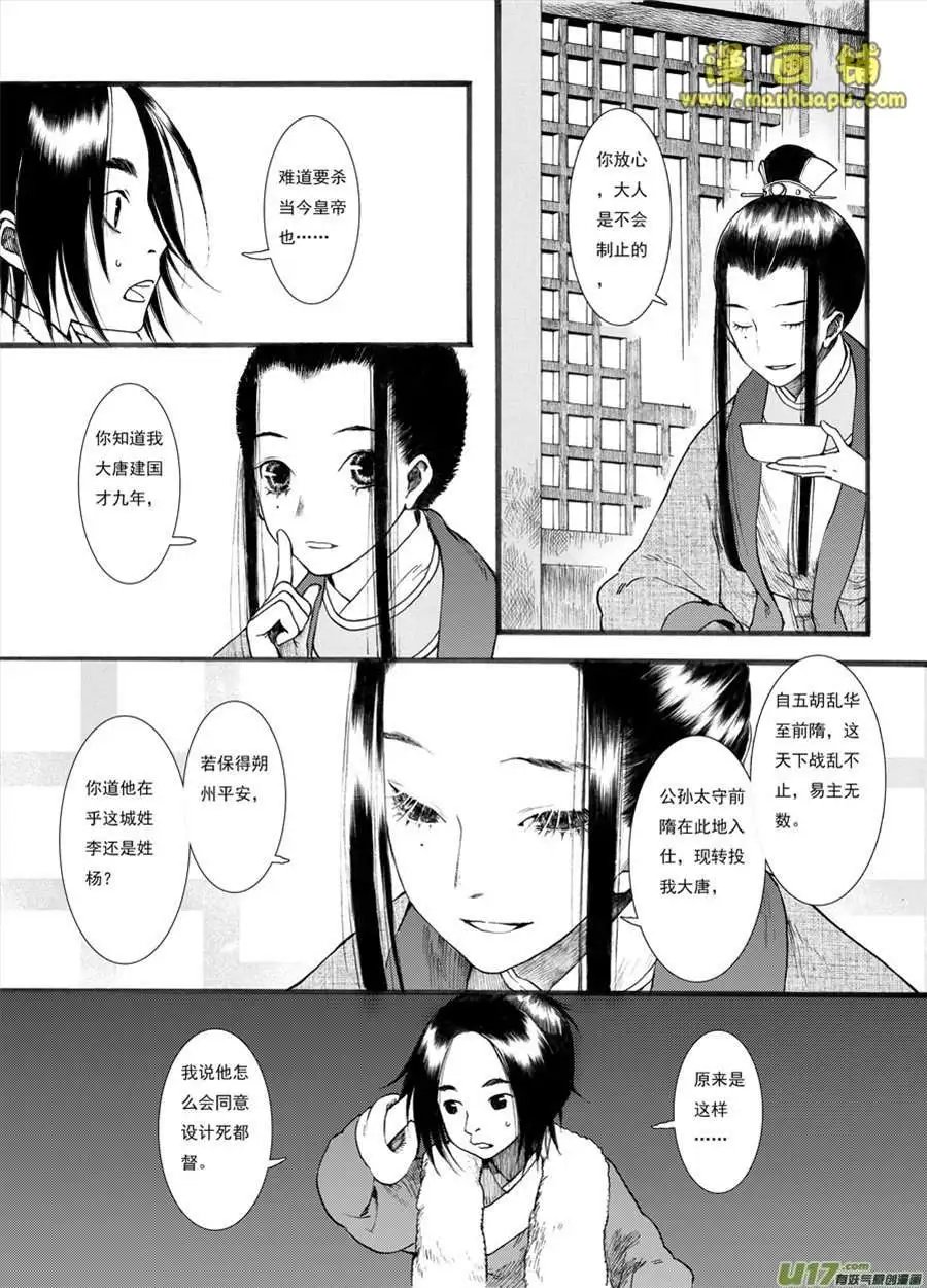 6话1