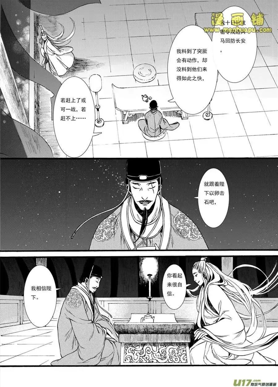6话2