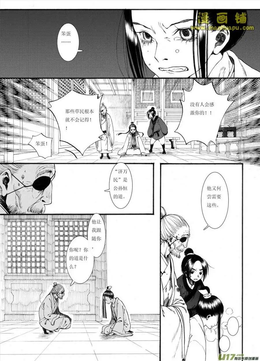 8话1