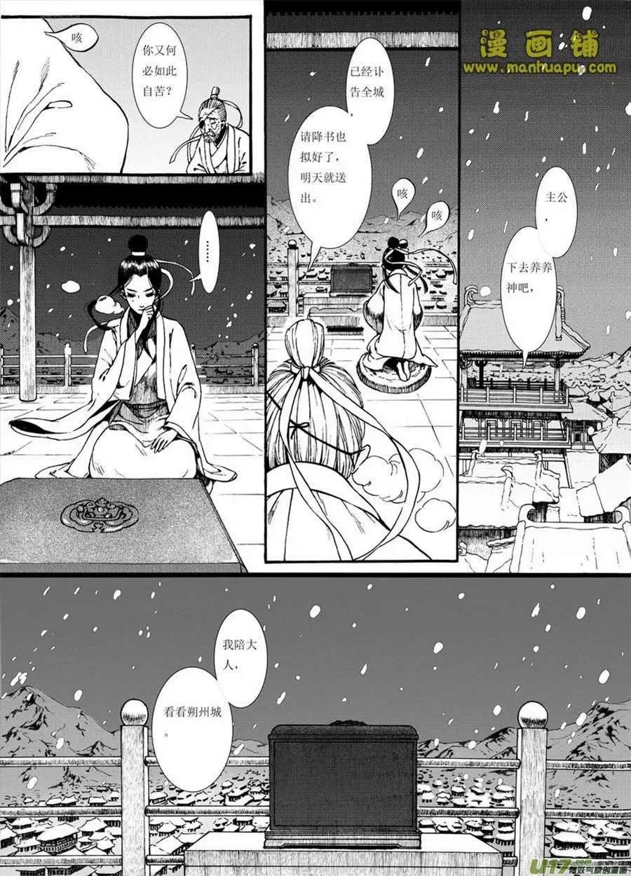 8话2