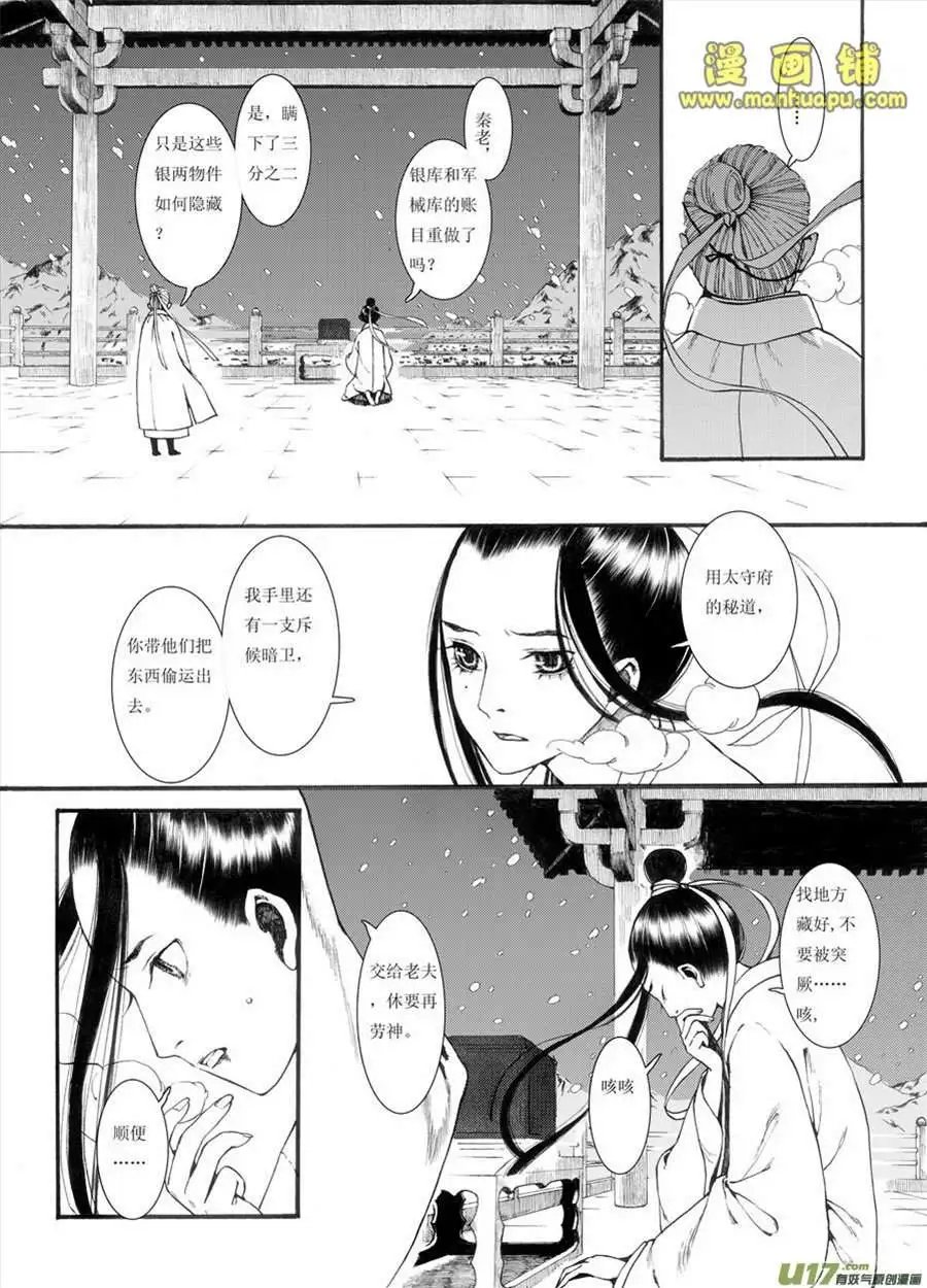 8话2