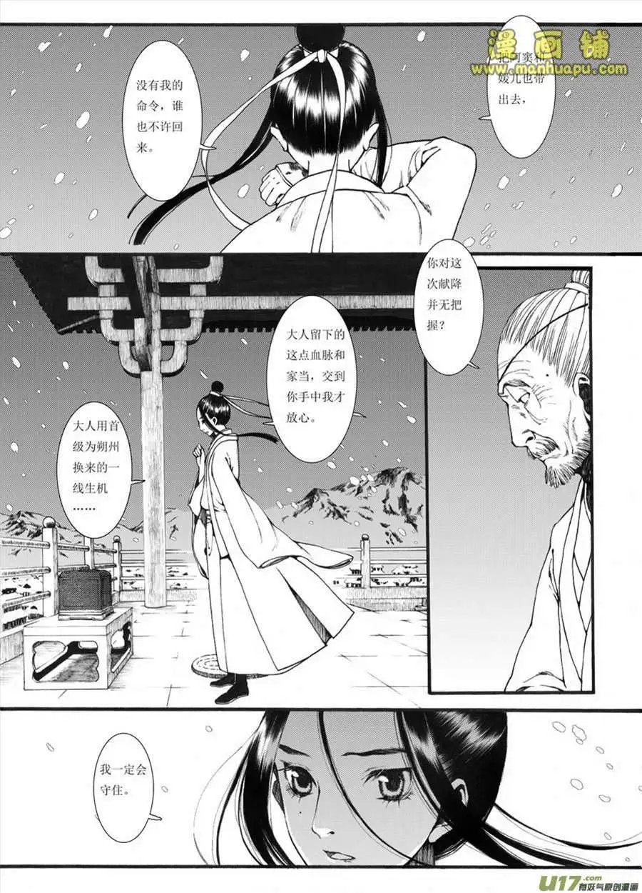 8话2