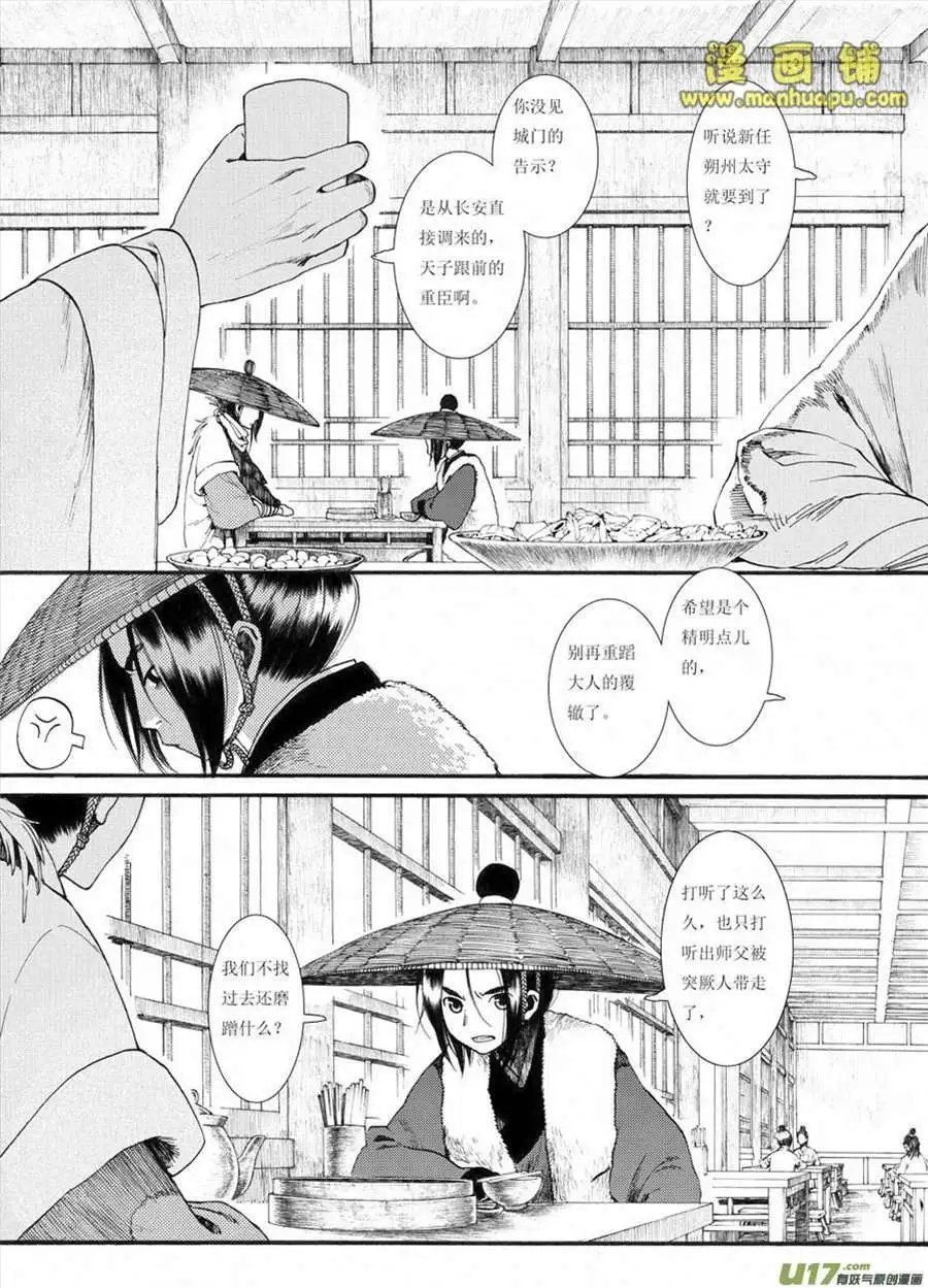11话1