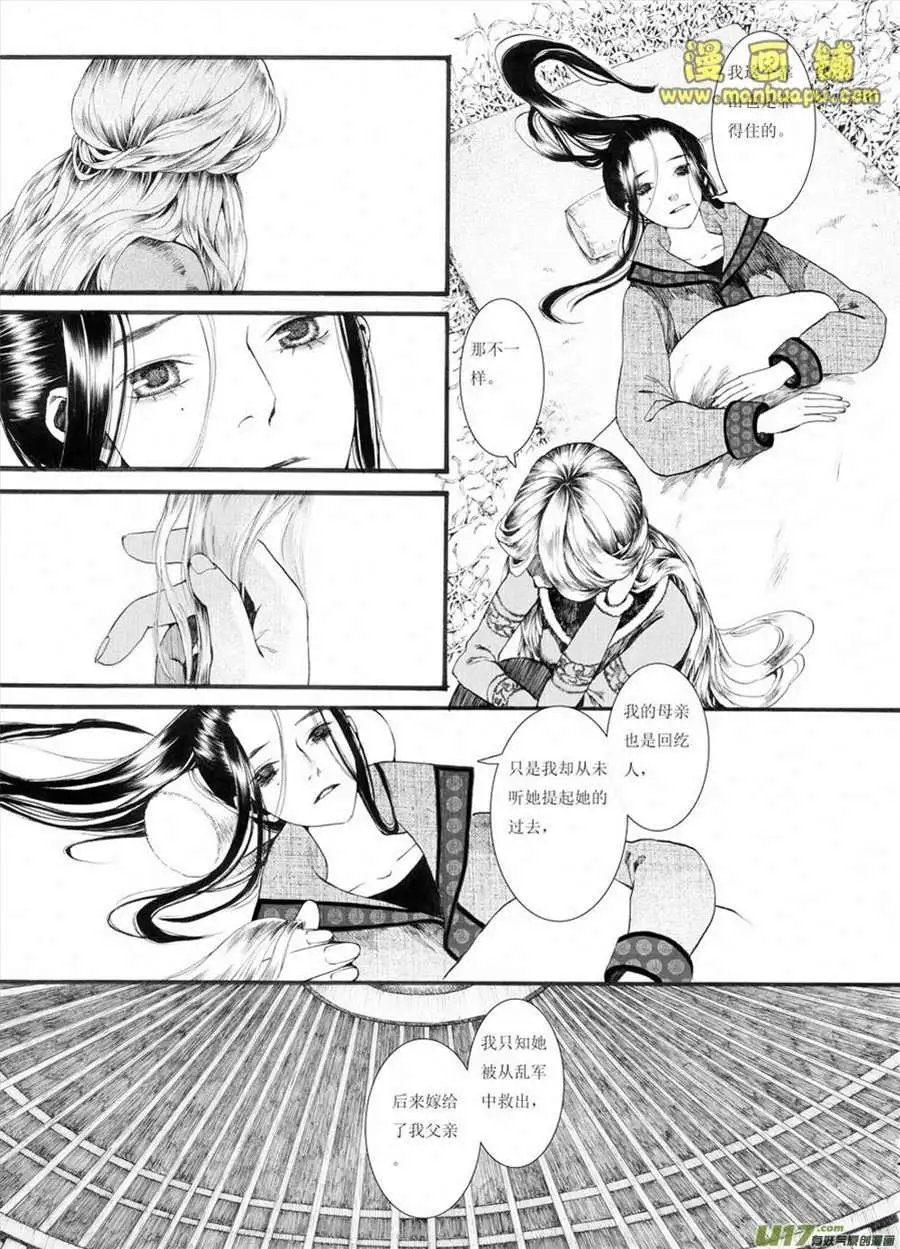 11话2