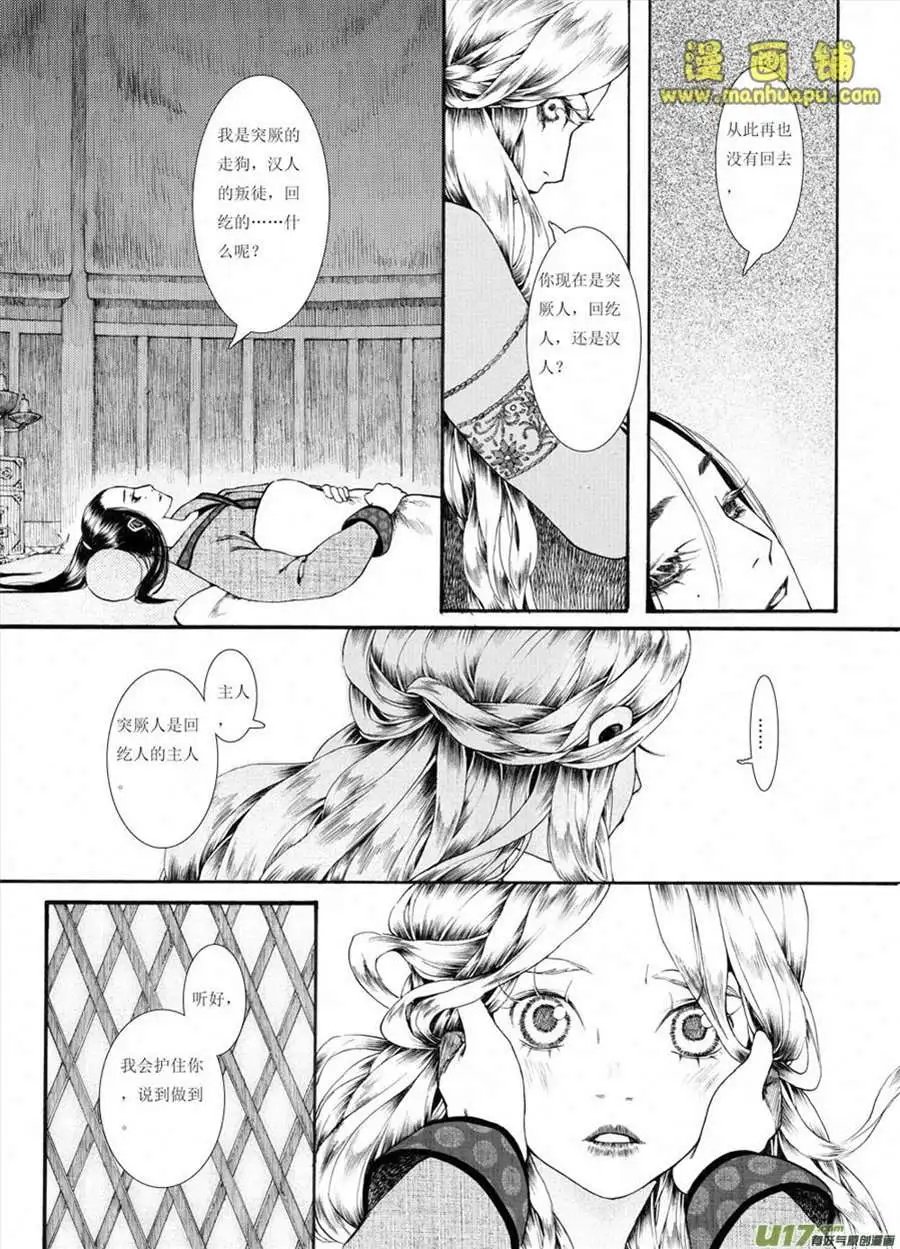 11话2
