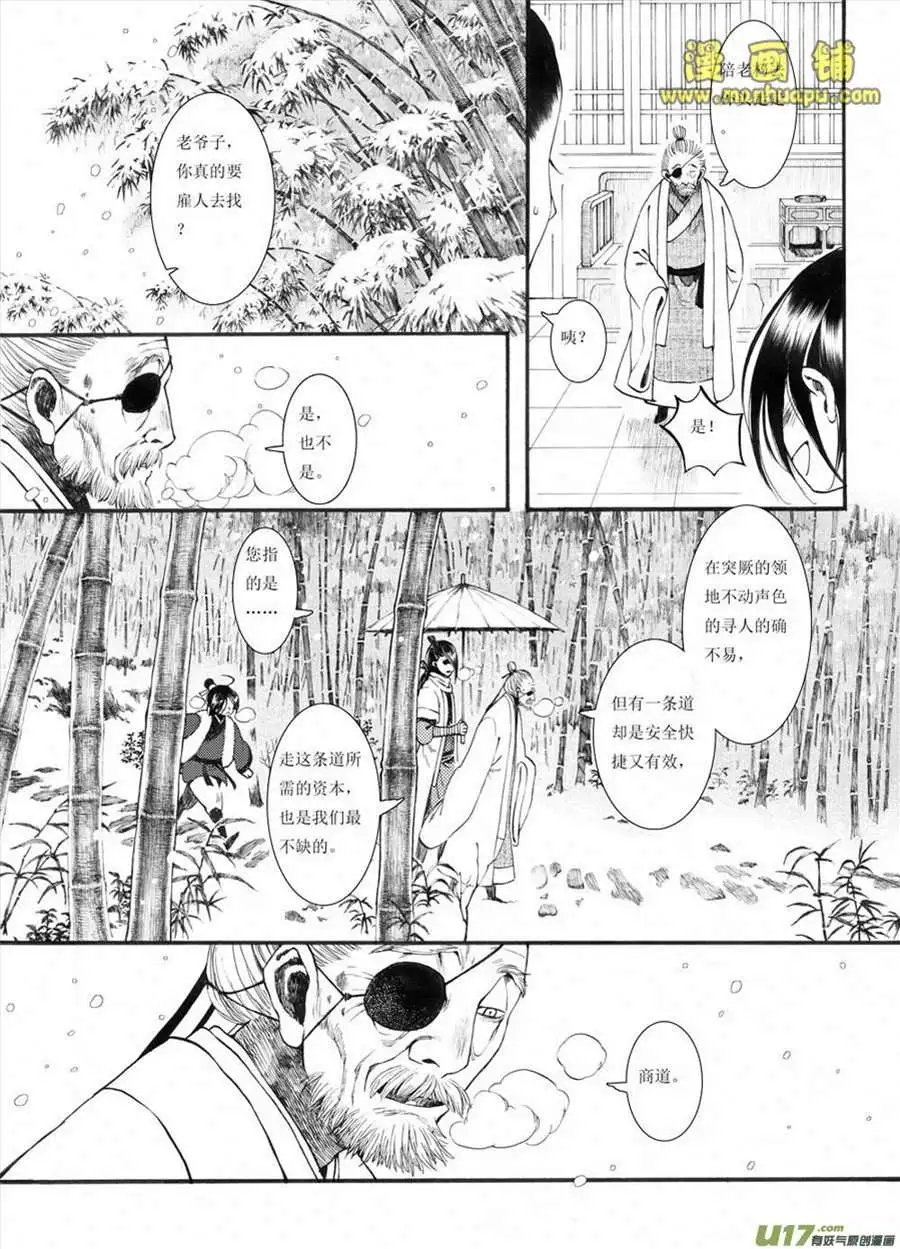 11话2