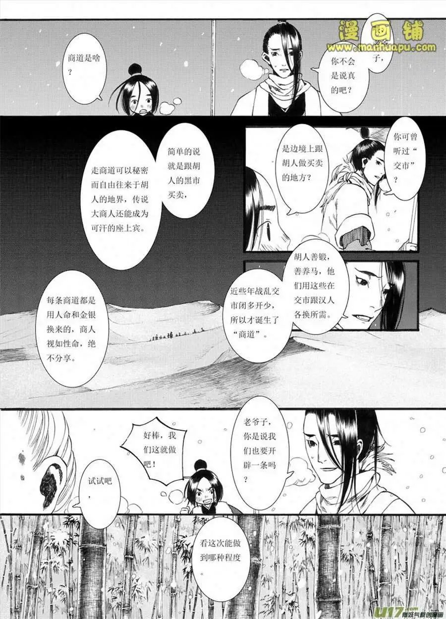 11话2