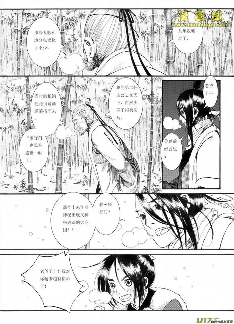 11话2