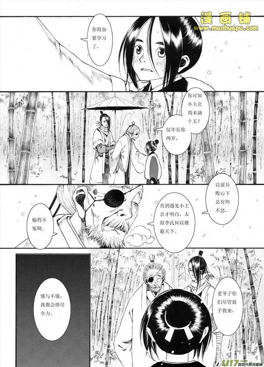 11话2