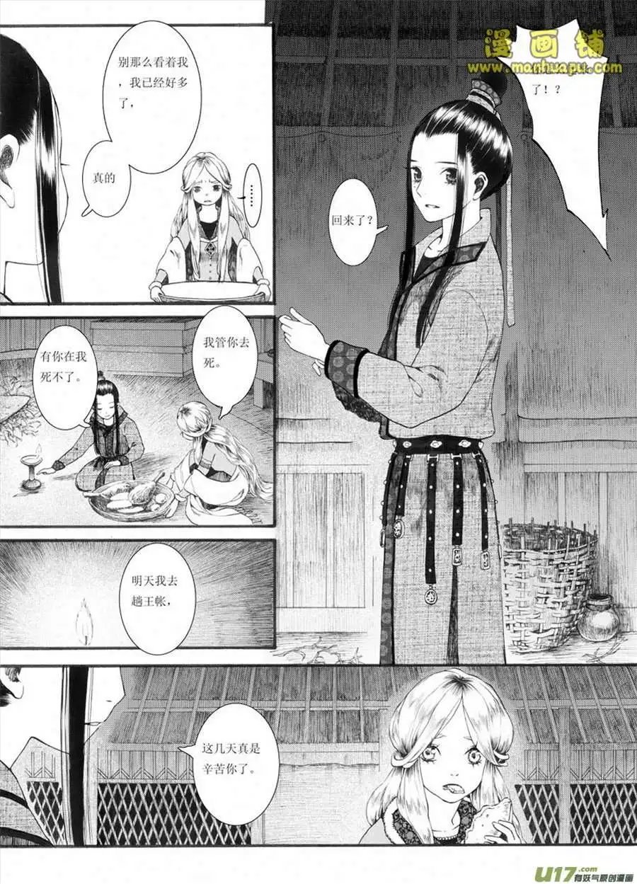 11话2
