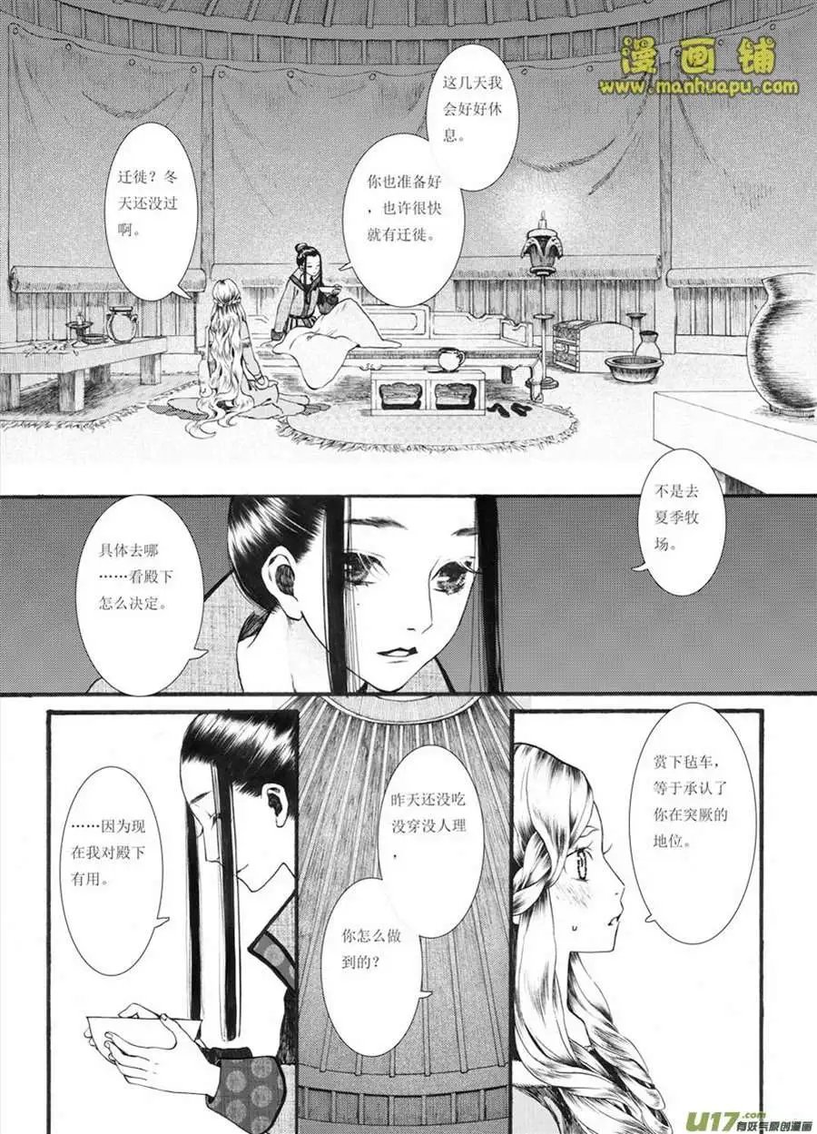12话2
