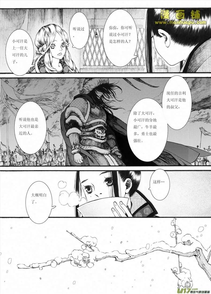 12话2