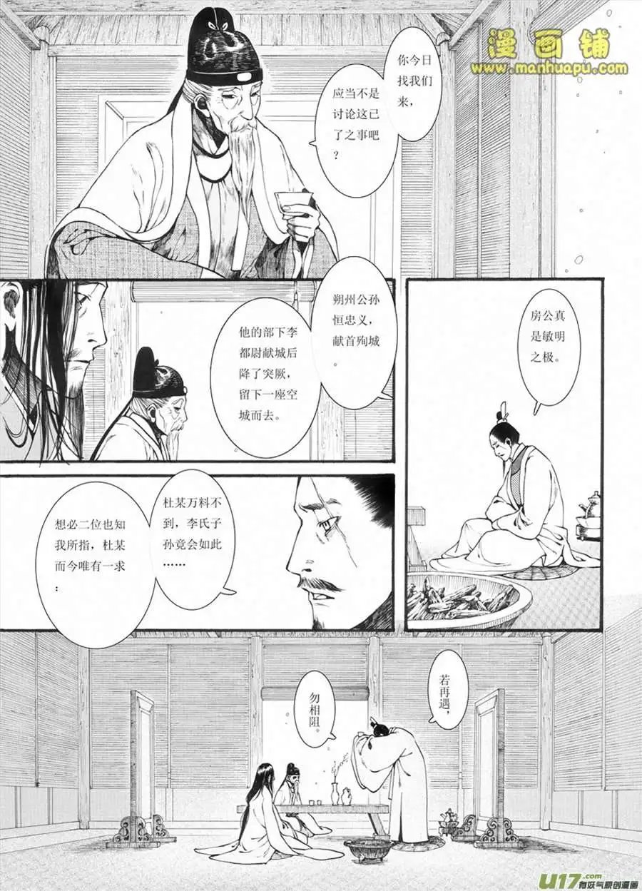 12话2