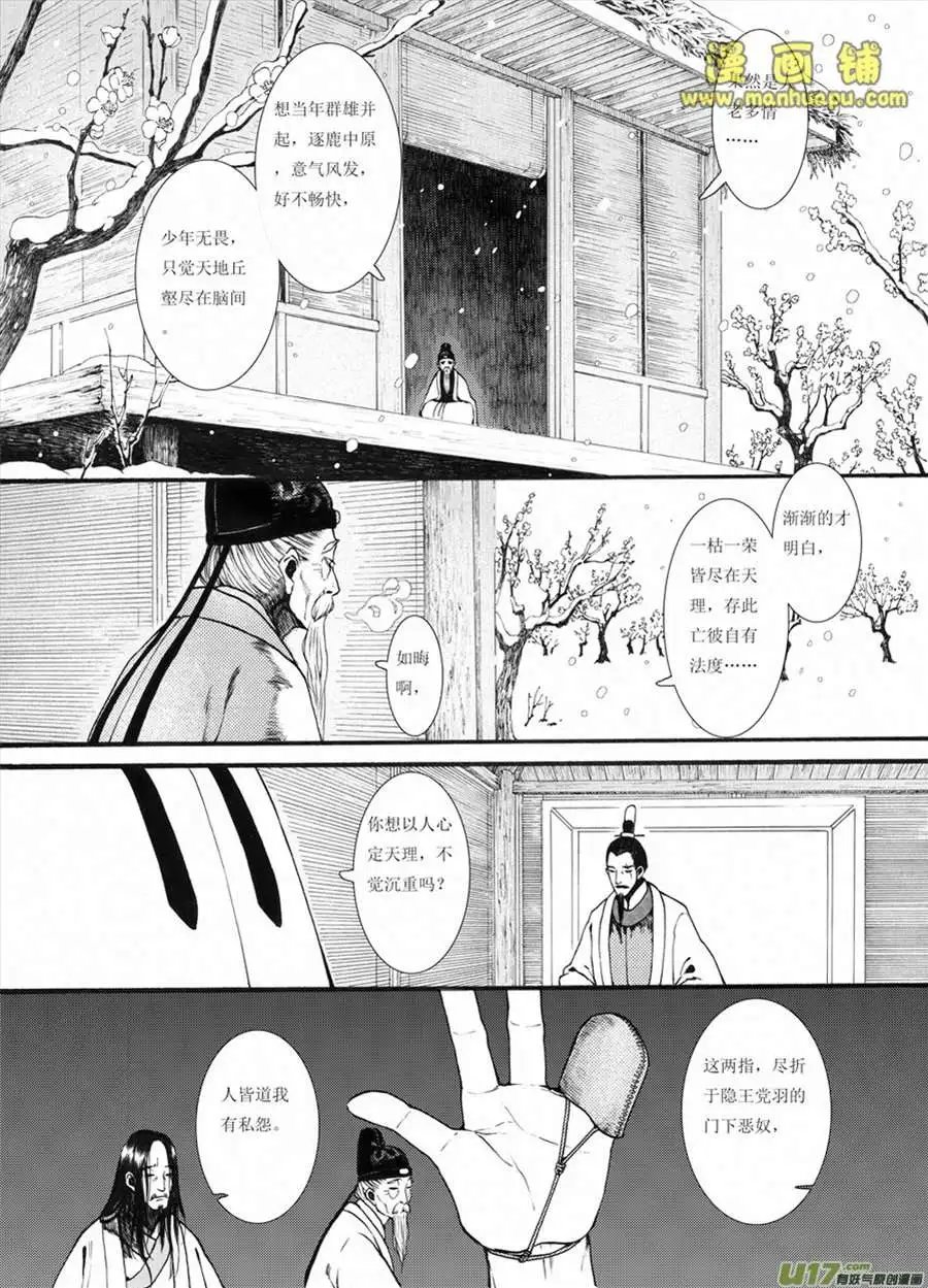 12话2