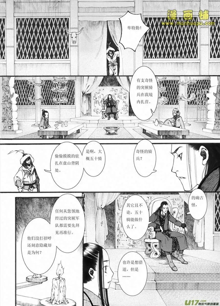 12话2