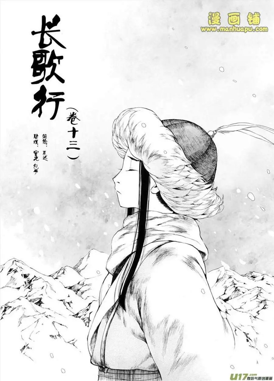 13话1