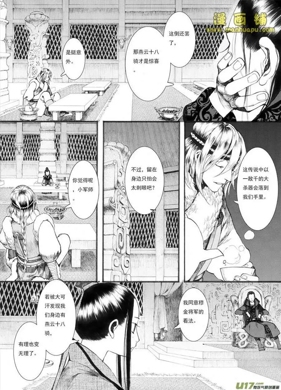 14话1