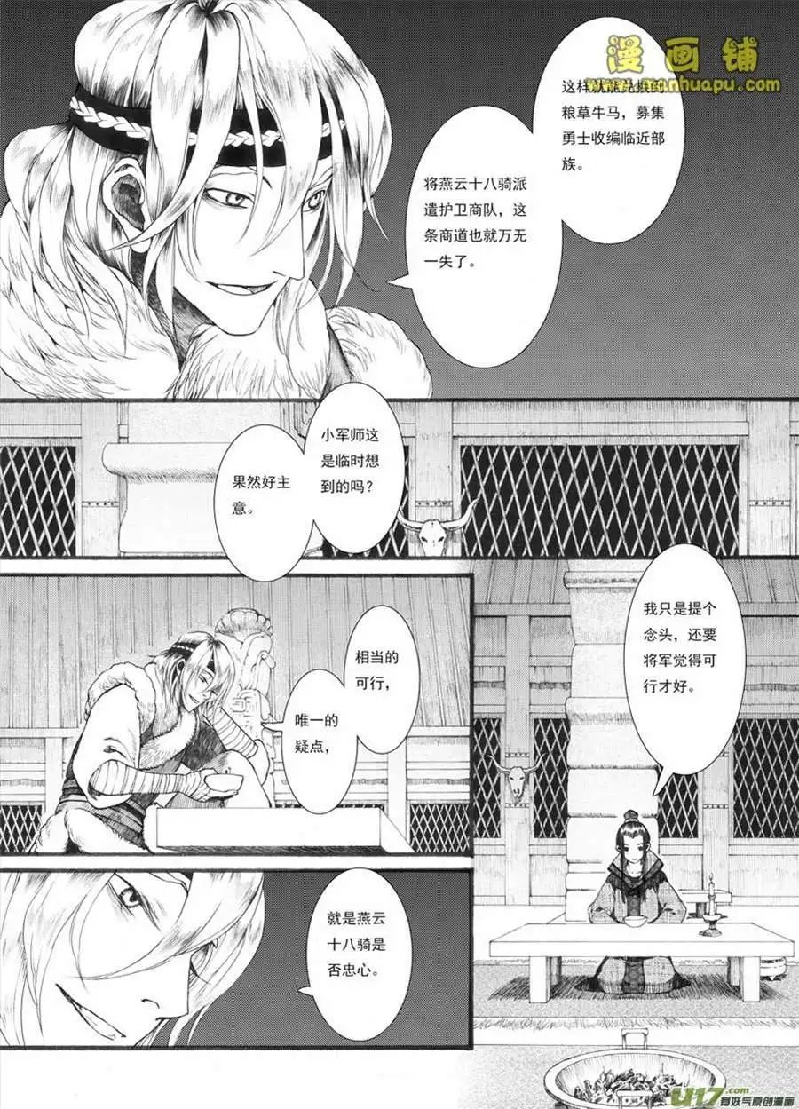 14话1