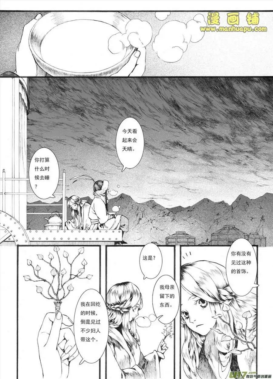 14话2