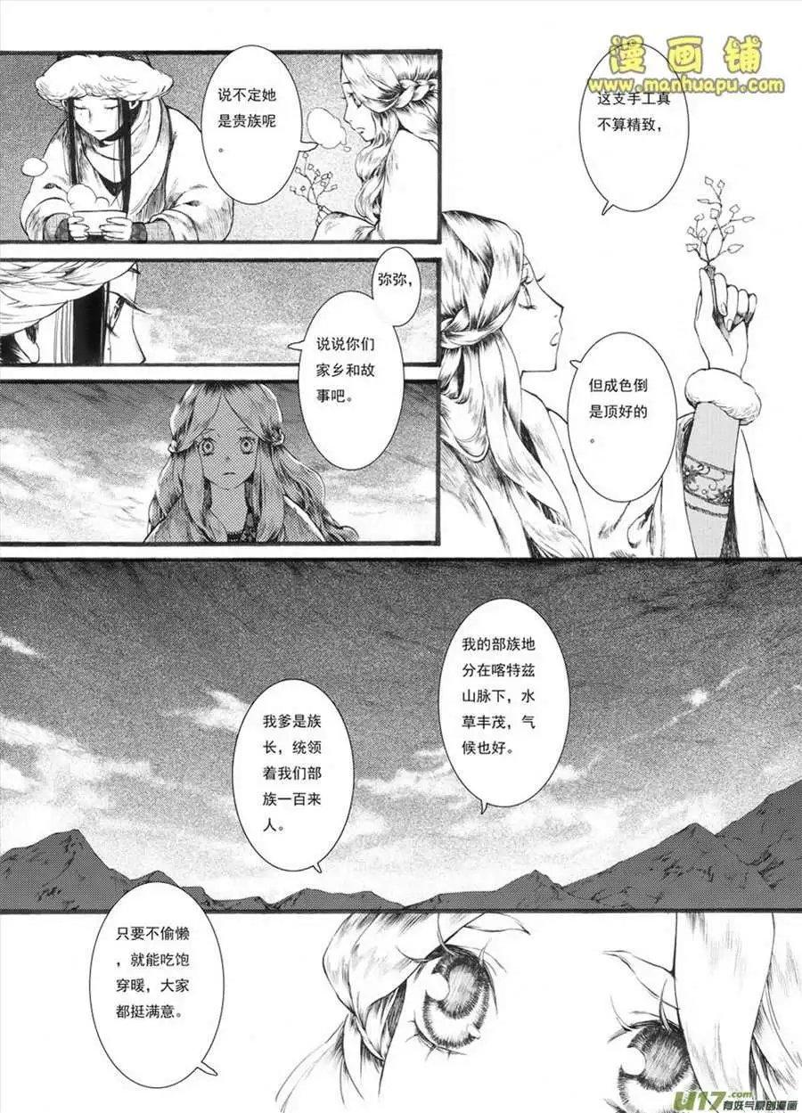 14话2