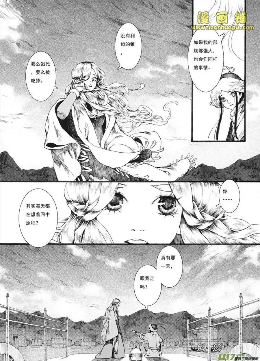 14话2