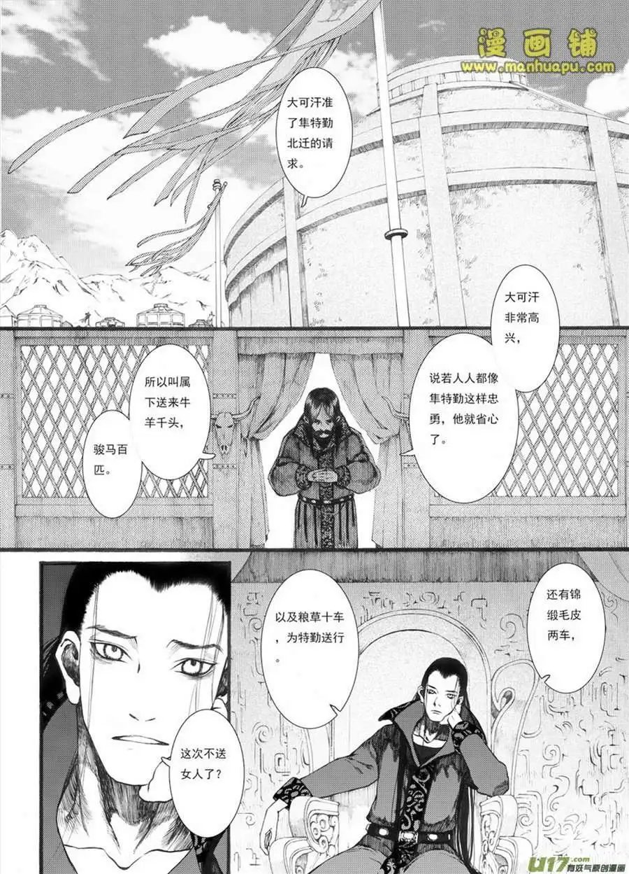 14话2