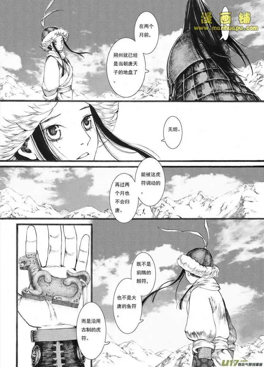 14话2