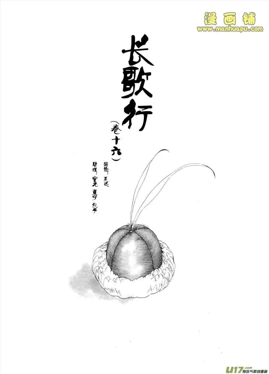 16话1