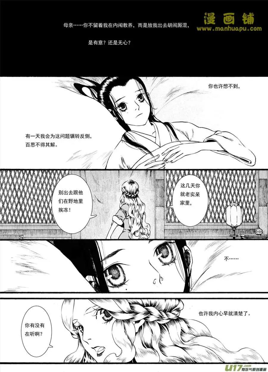 16话1