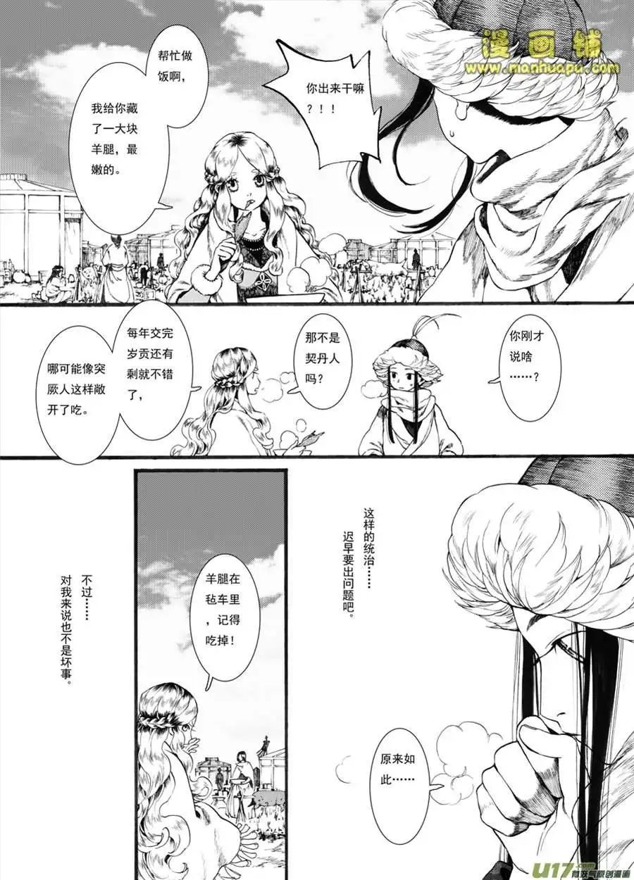16话1
