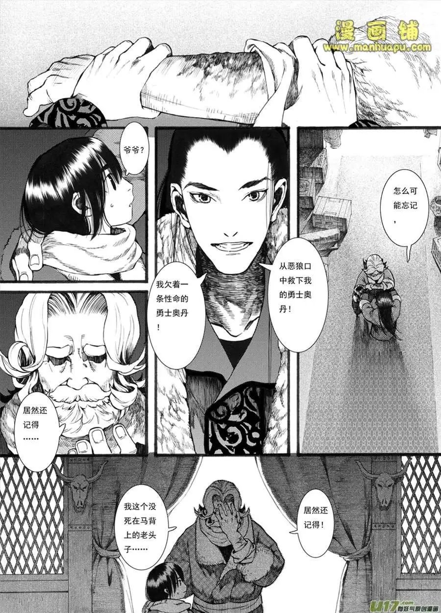 16话1