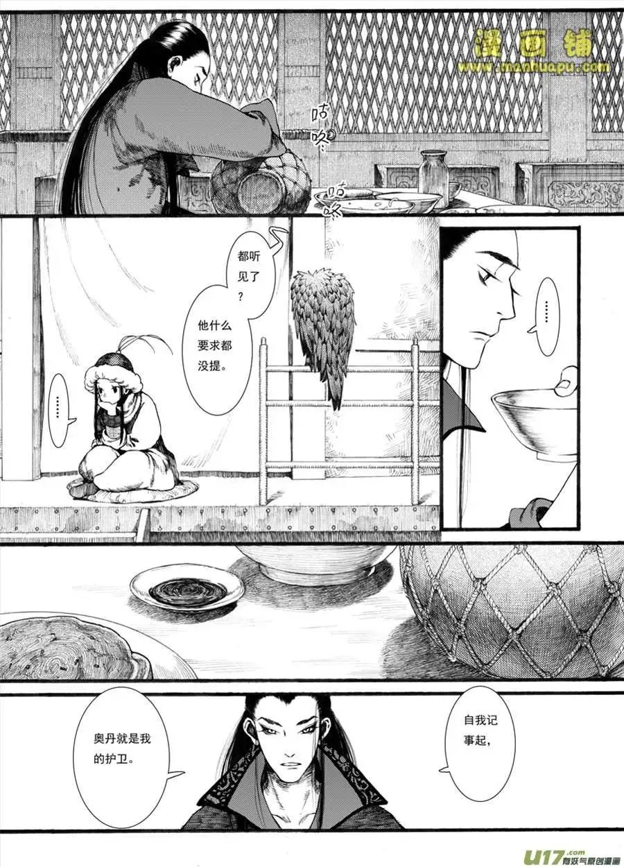 16话2