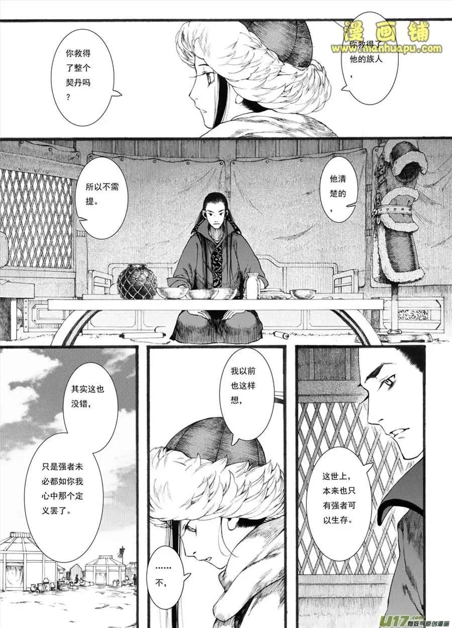 16话2