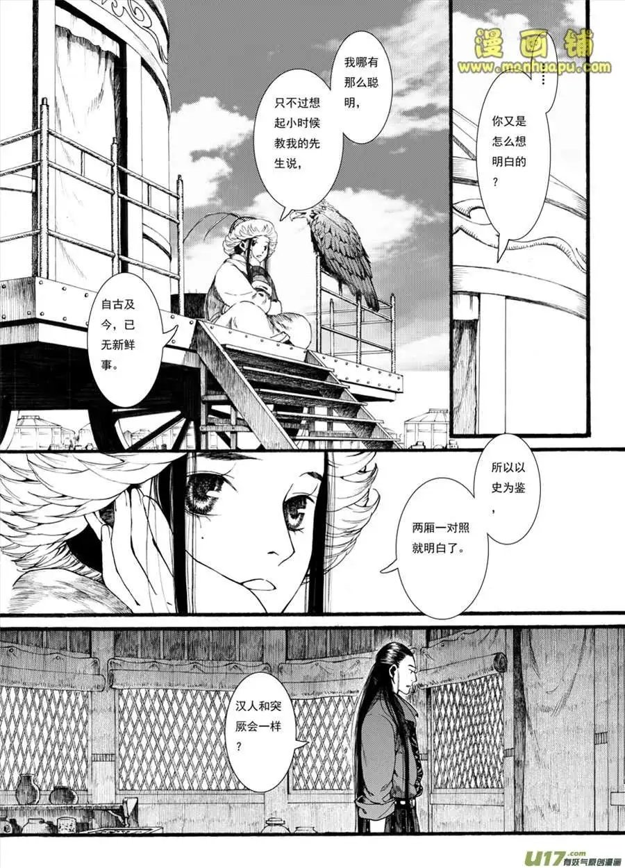 16话2