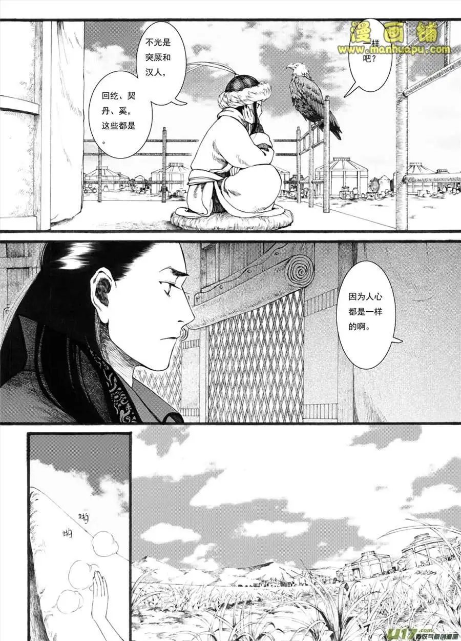 16话2