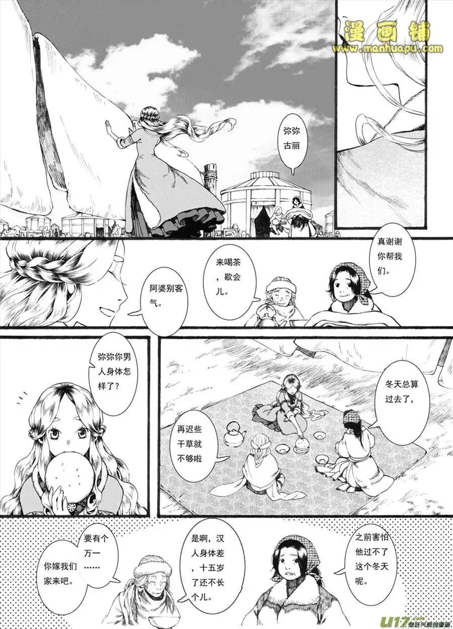 16话2