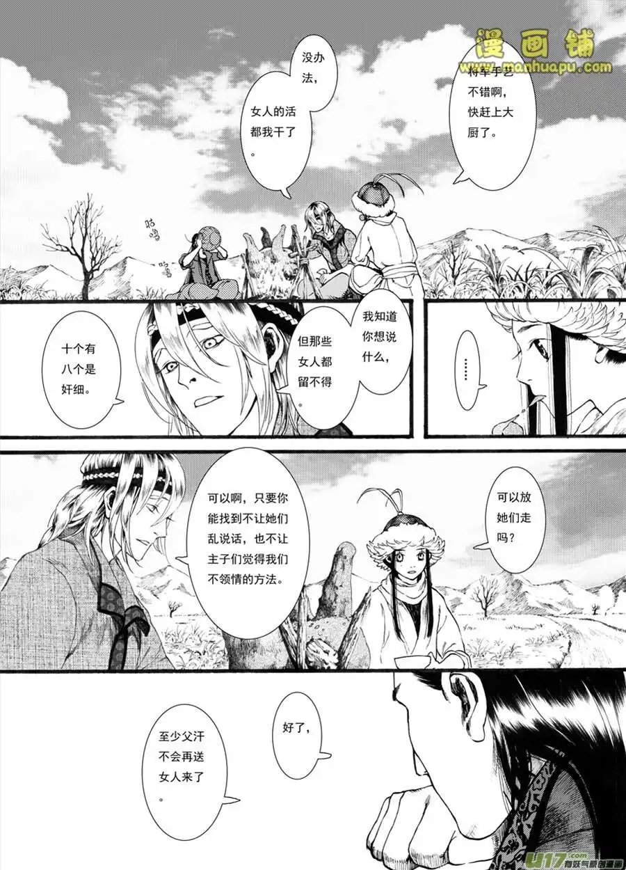 16话2