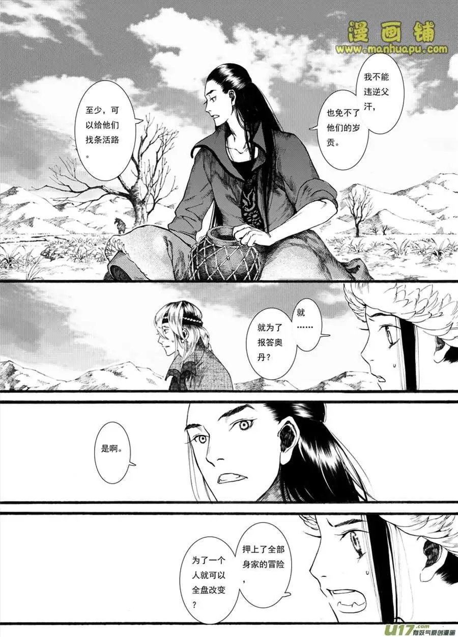 16话2