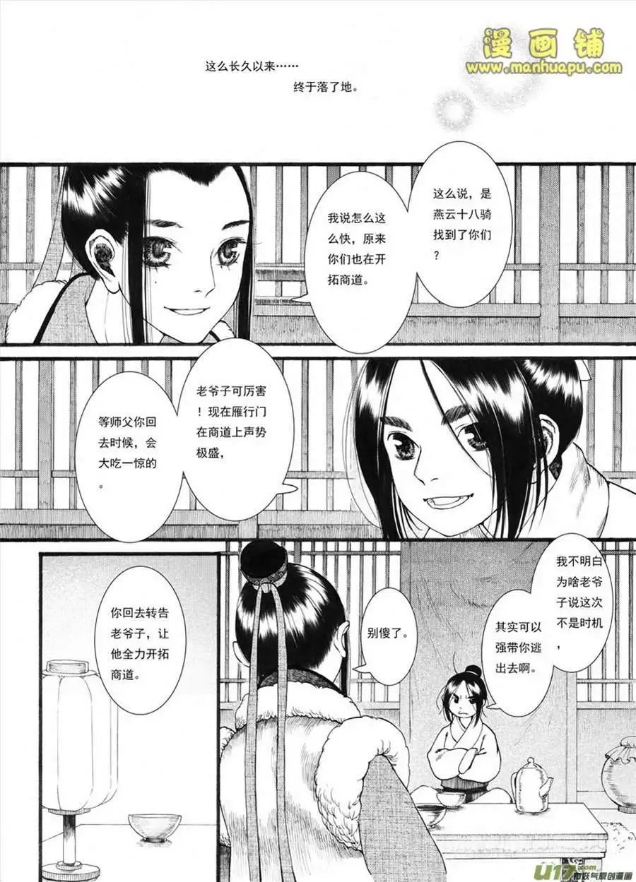 17话2