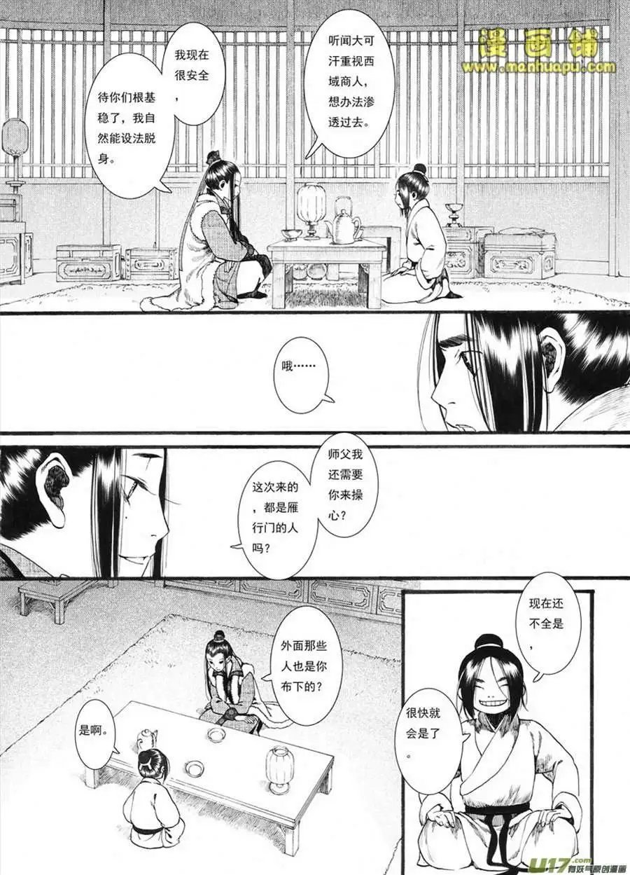 17话2