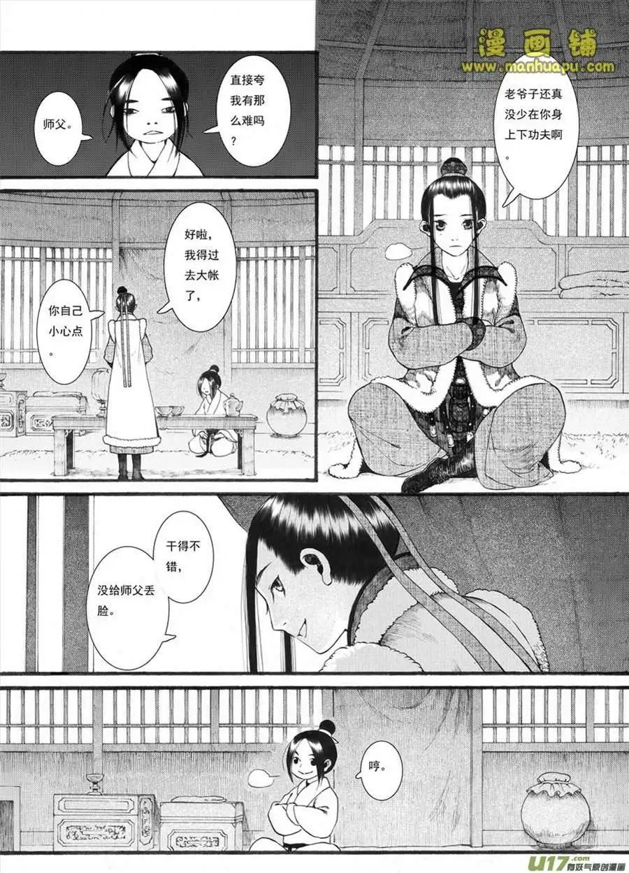 17话2