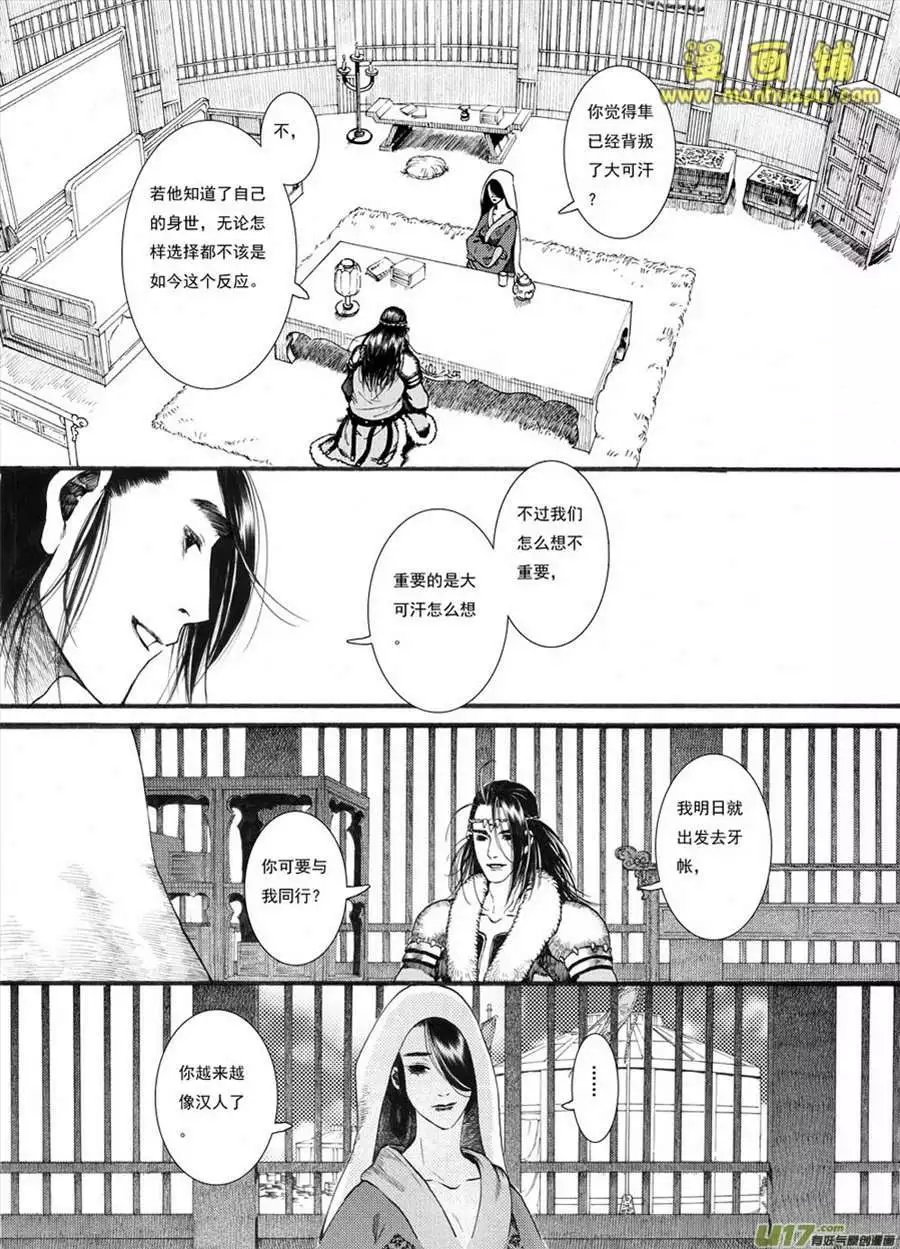 17话2