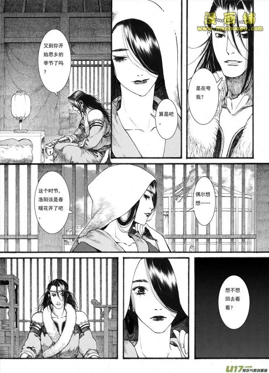 17话2
