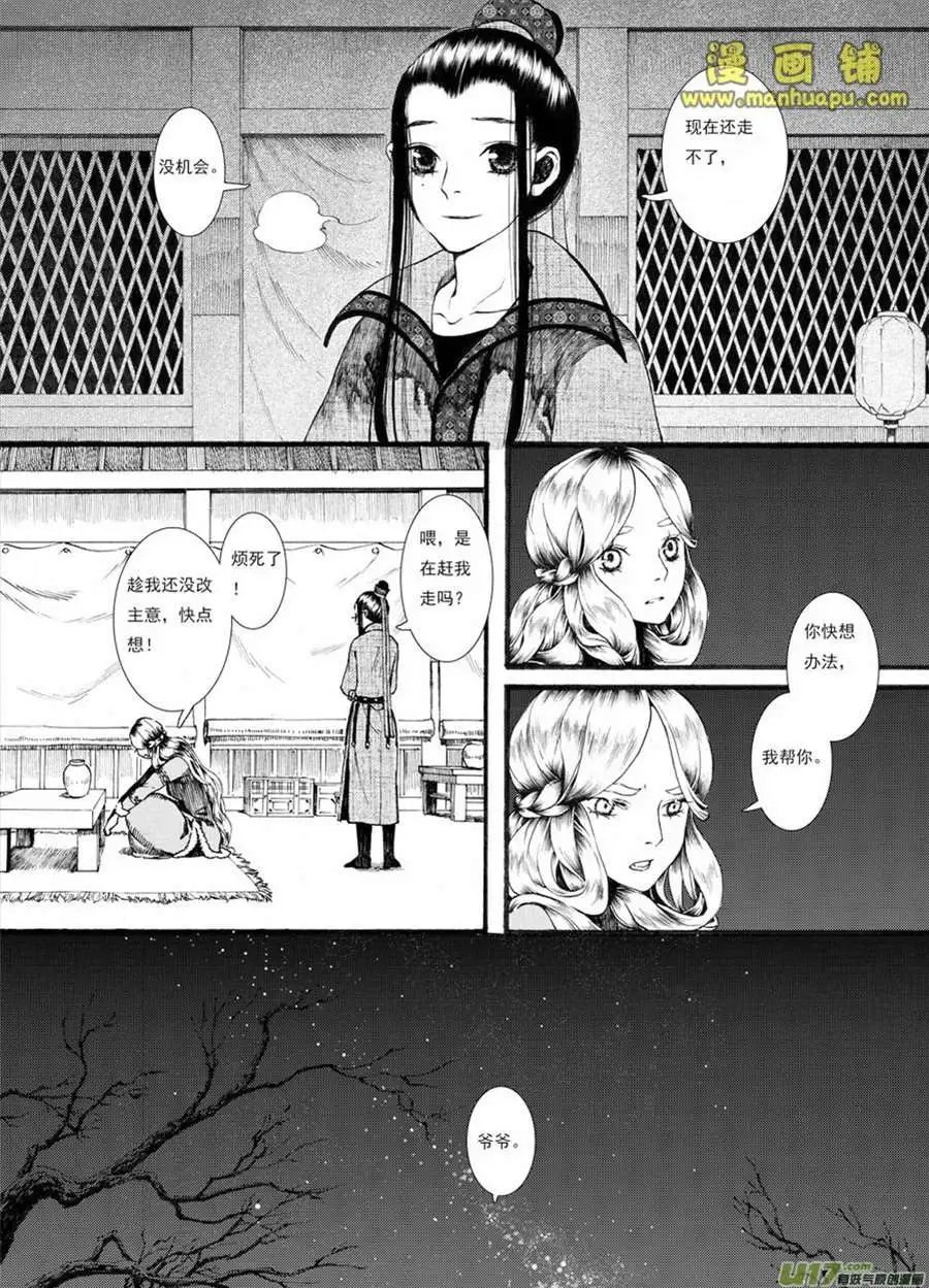 17话2