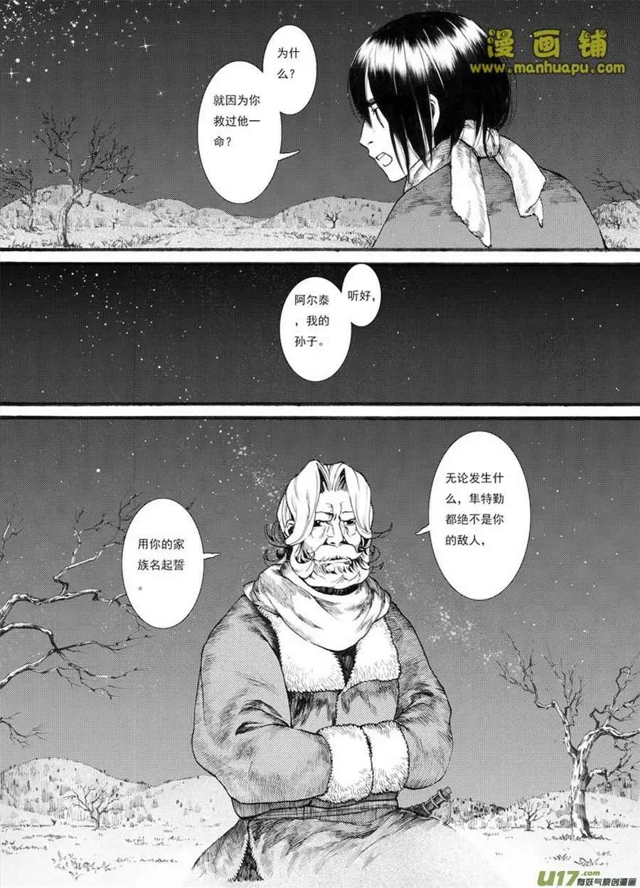 17话2