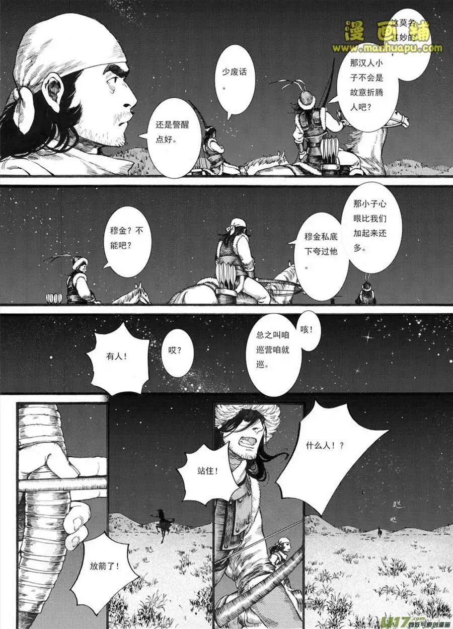 18话2