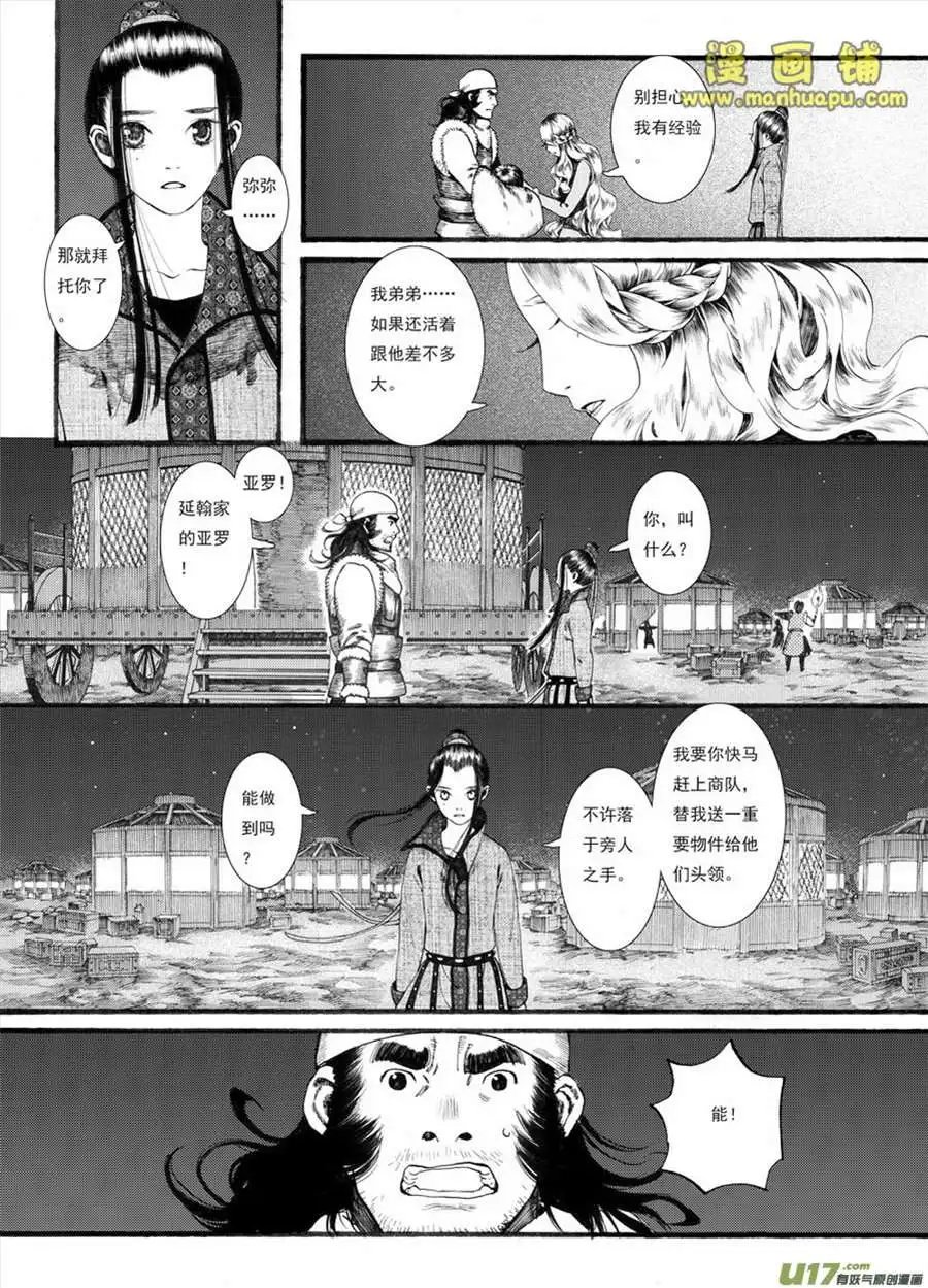18话2